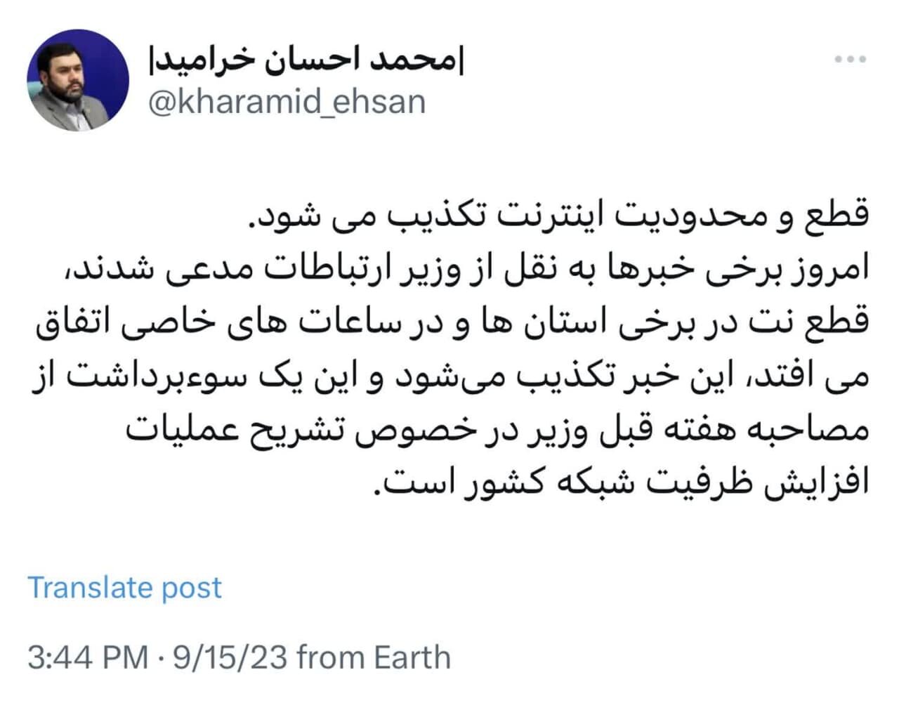 قطع اینترنت فردا واقعیت دارد؟