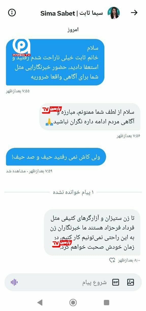 کرامت بر باد رفته؛ اعتبار باد آورده!