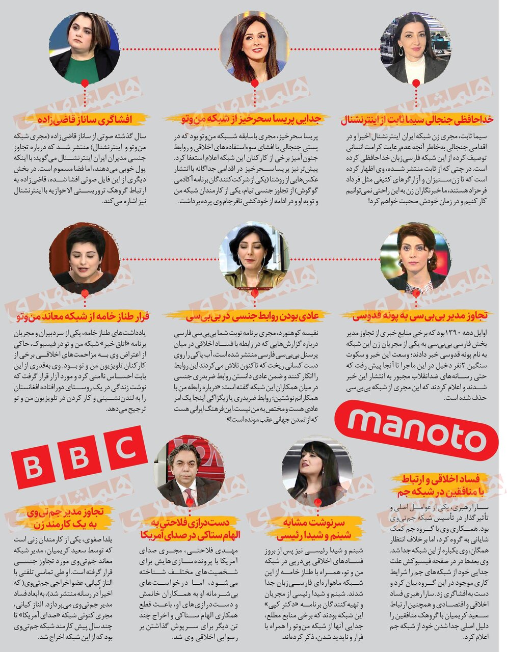 کرامت بر باد رفته؛ اعتبار باد آورده!