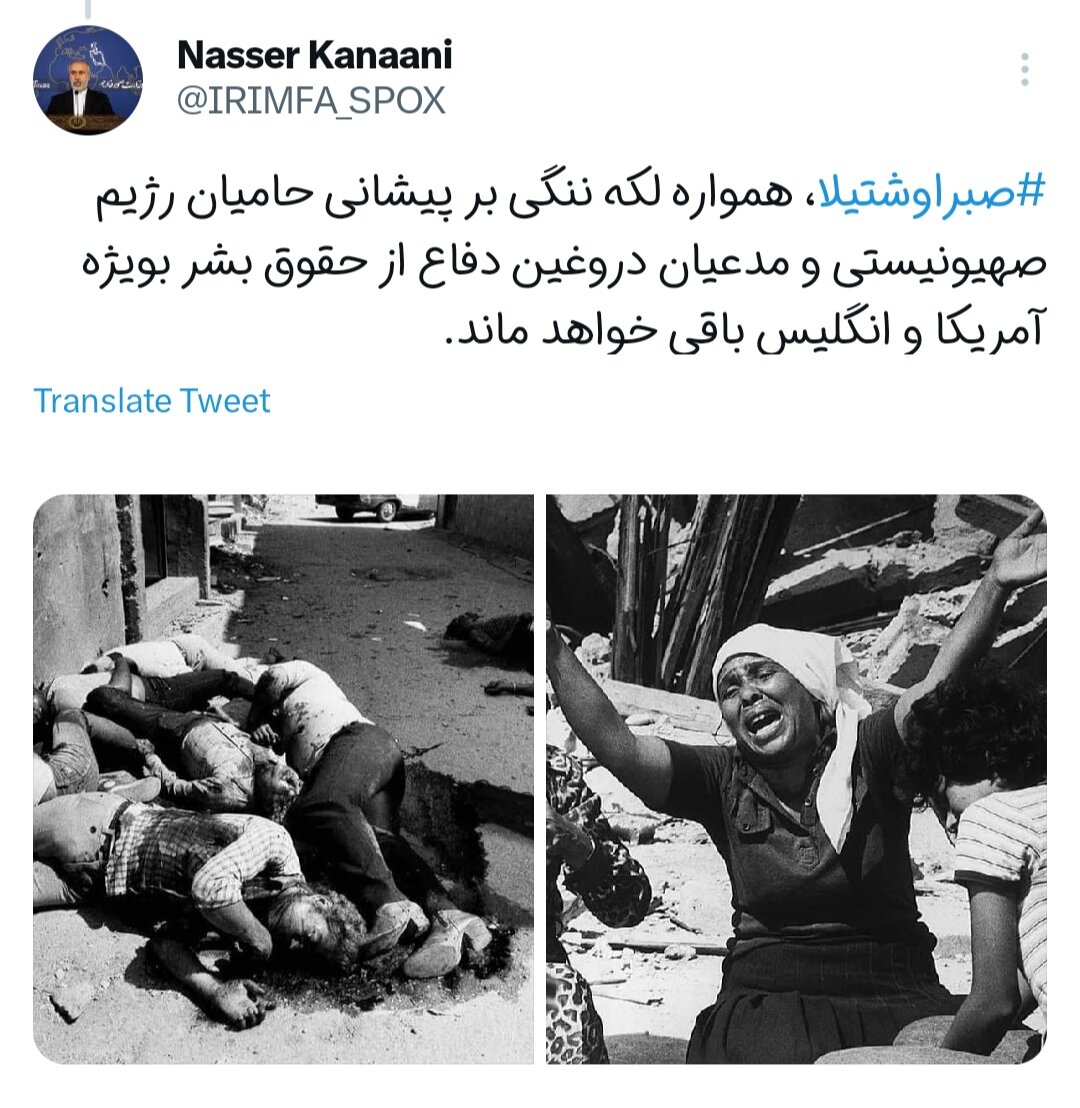 صبرا و شتیلا، لکه ننگی بر پیشانی حامیان رژیم صهیونیستی