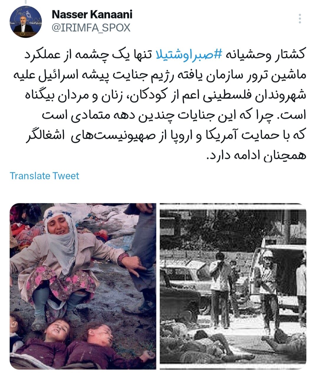 صبرا و شتیلا، لکه ننگی بر پیشانی حامیان رژیم صهیونیستی