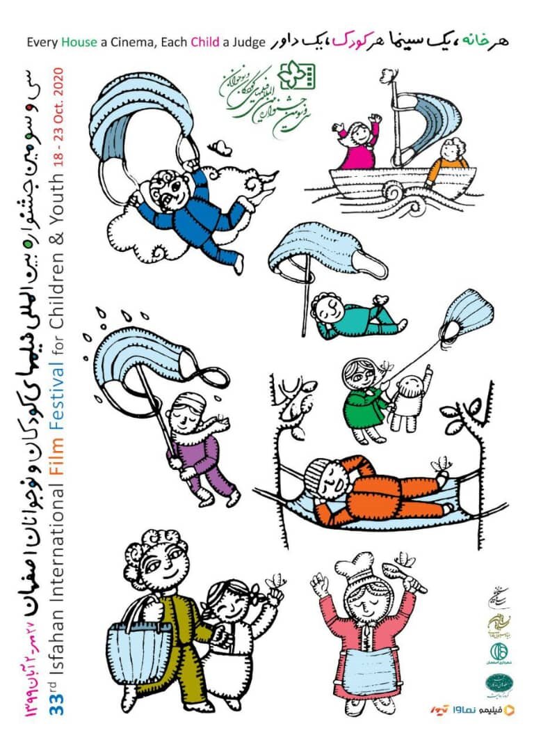 آنچه باید درباره جشنواره فیلم کودکان و نوجوانان بدانیم+ تاریخچه و جزئیات
