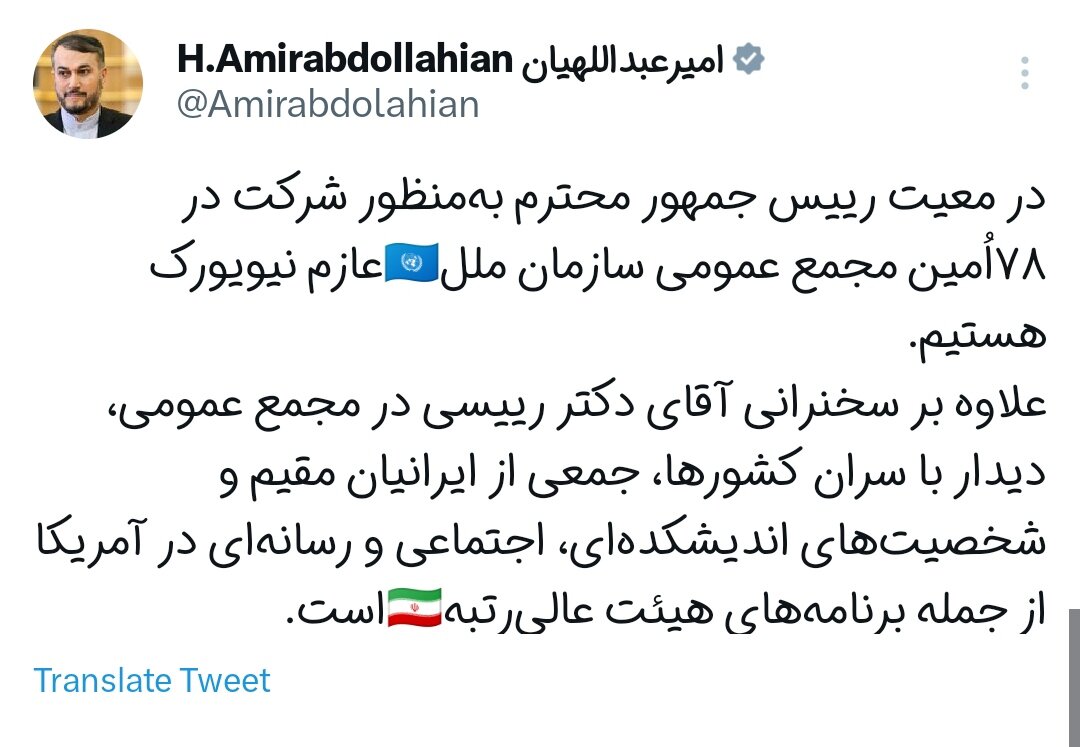 رئیس جمهور عازم نیویورک شد