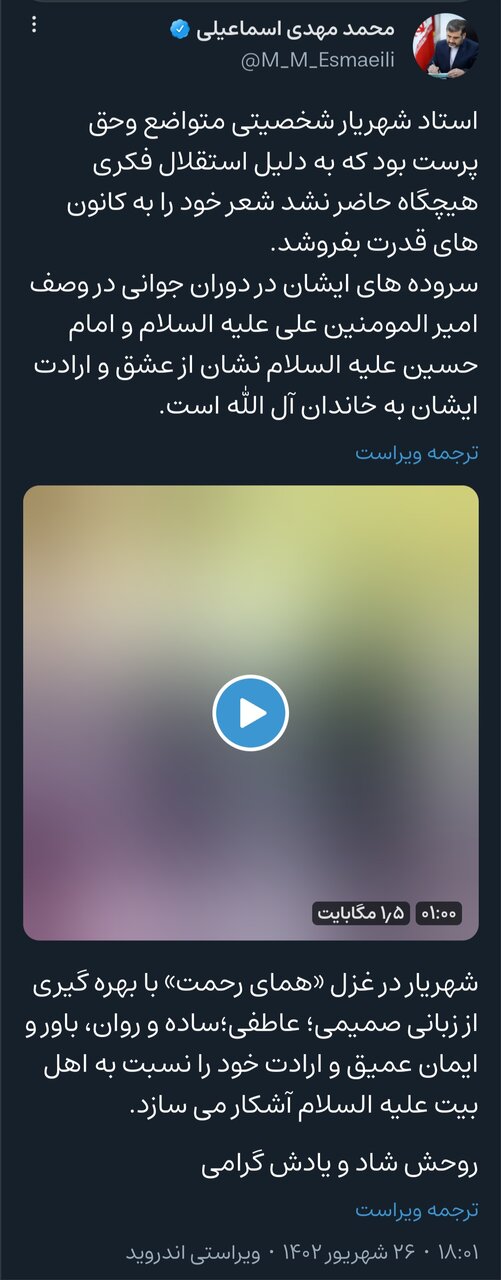 شهریار هیچگاه حاضر نشد شعرش را به کانونهای قدرت بفروشد