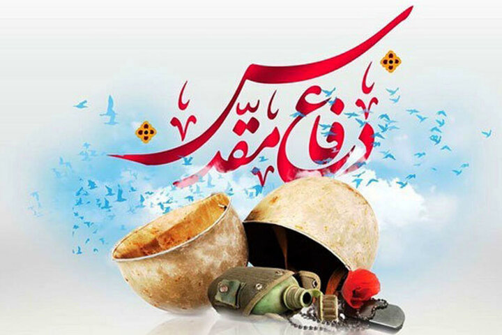 دفاع مقدس از عبرت آموزترین دوران تاریخ ایران است