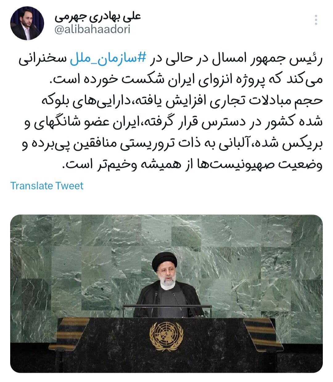 شکست پروژه انزوای ایران