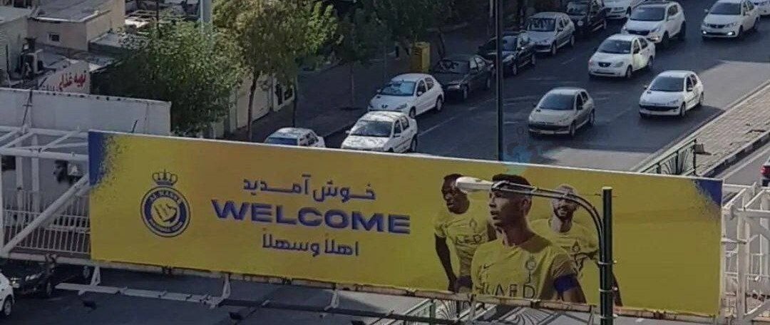 نصب بنر خوش‌آمدگویی به النصر در تهران / حضور اتوبوس‌های اختصاصی تیم عربستانی در فرودگاه