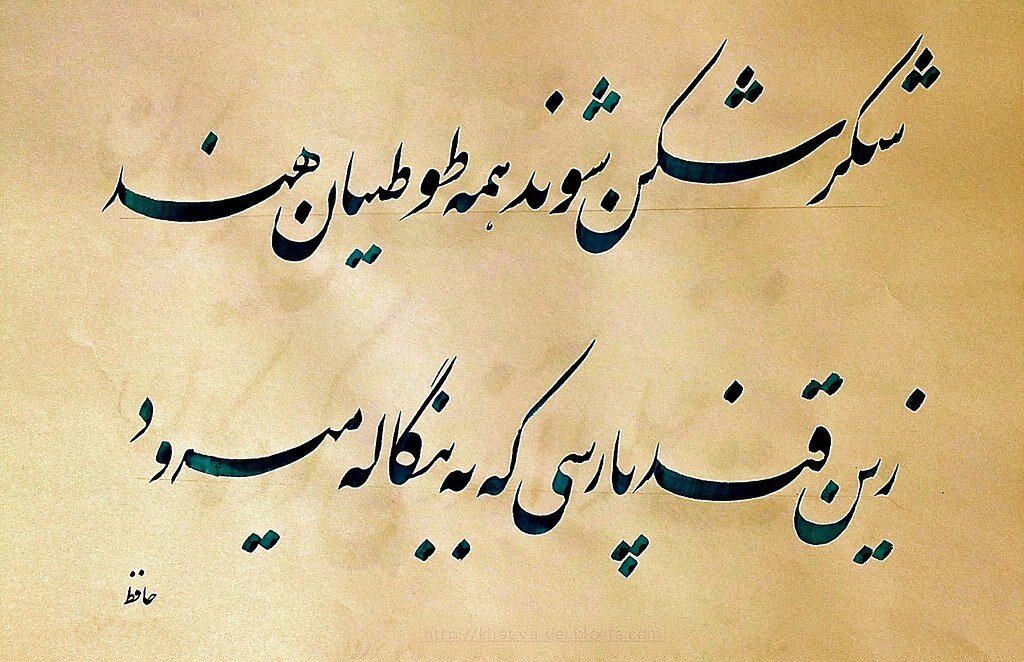 Iran's National Day of Persian Poetry and Literature