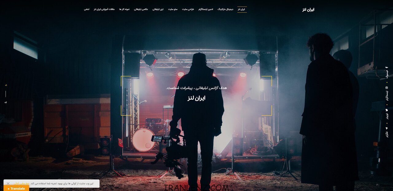 طراحی سایت ایران لنز