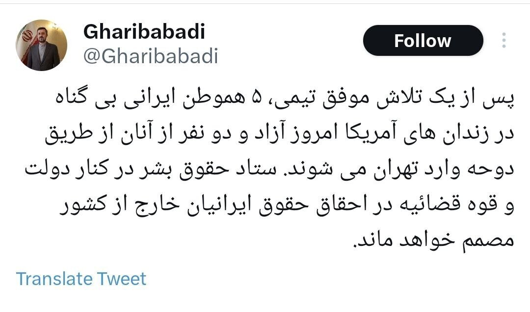 ۵ زندانی ایرانی در آمریکا امروز آزاد میشوند