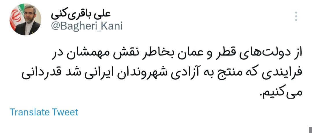 آزادی ۵ ایرانی بازداشتشده توسط آمریکا