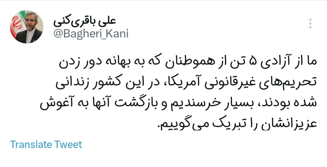 آزادی ۵ ایرانی بازداشتشده توسط آمریکا