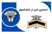 استخری تمیز در تمام فصول