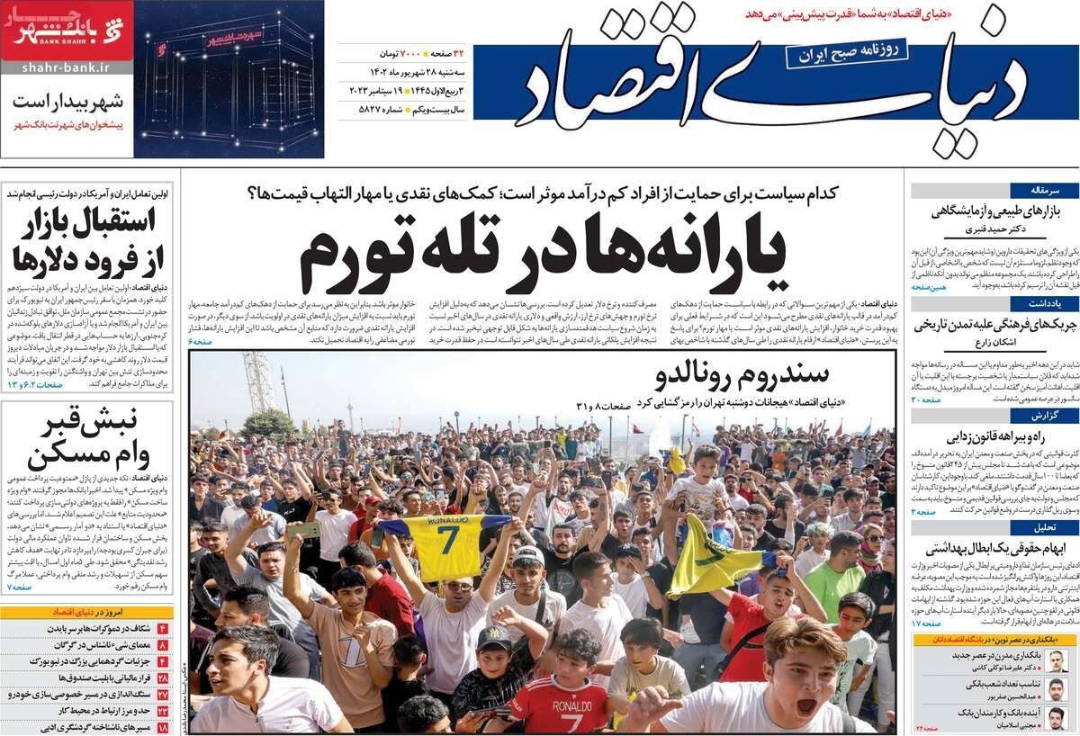 بازی برد-برد تهران در حاشیه دریای خزر/ یارانهها در تله تورم