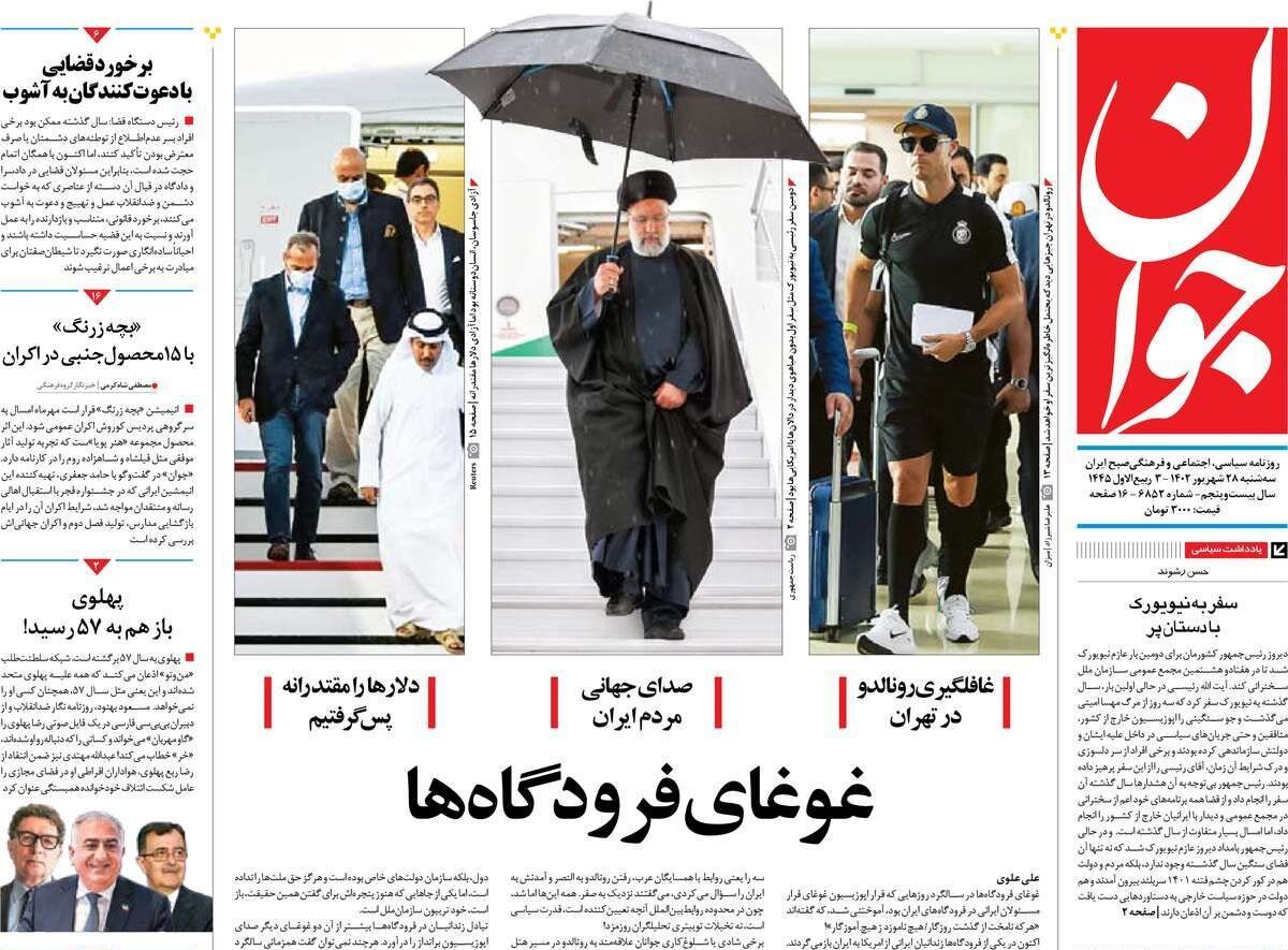 بازی برد-برد تهران در حاشیه دریای خزر/ یارانهها در تله تورم