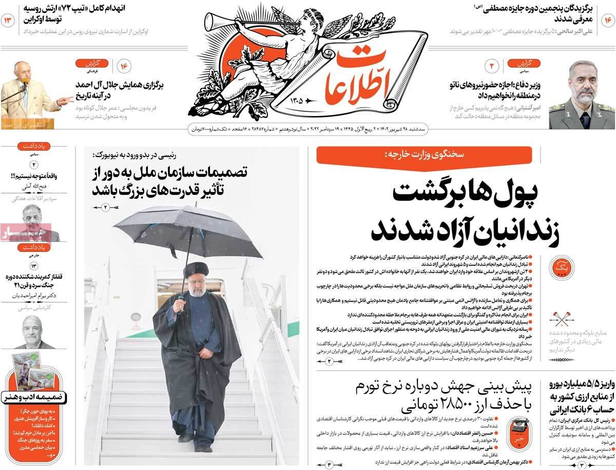 بازی برد-برد تهران در حاشیه دریای خزر/ یارانهها در تله تورم