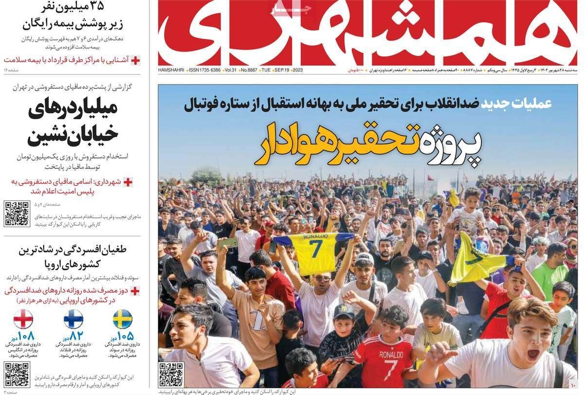 بازی برد-برد تهران در حاشیه دریای خزر/ یارانهها در تله تورم