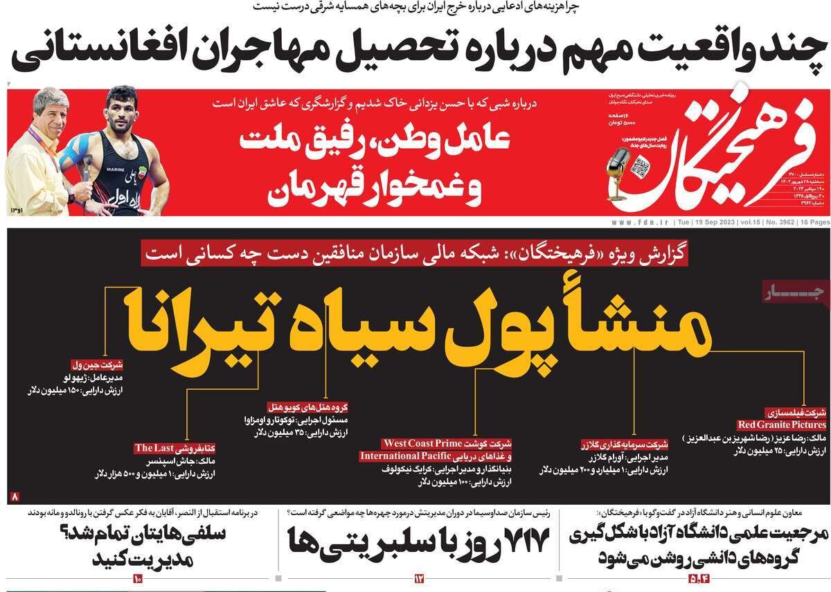 بازی برد-برد تهران در حاشیه دریای خزر/ یارانهها در تله تورم