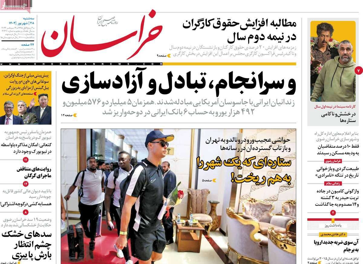 بازی برد-برد تهران در حاشیه دریای خزر/ یارانهها در تله تورم