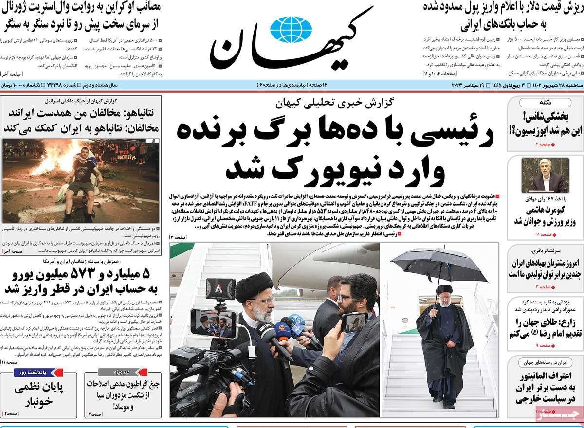 بازی برد-برد تهران در حاشیه دریای خزر/ یارانهها در تله تورم