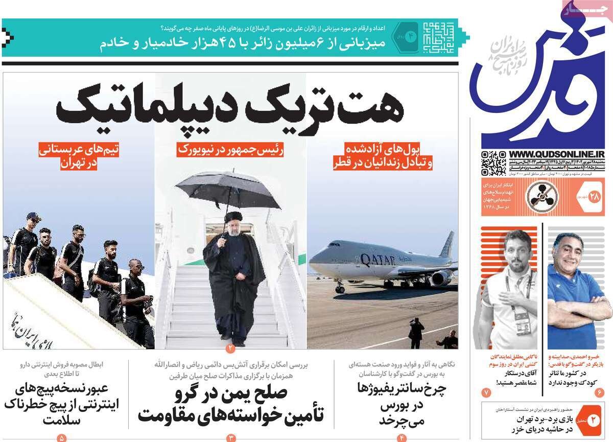 بازی برد-برد تهران در حاشیه دریای خزر/ یارانهها در تله تورم