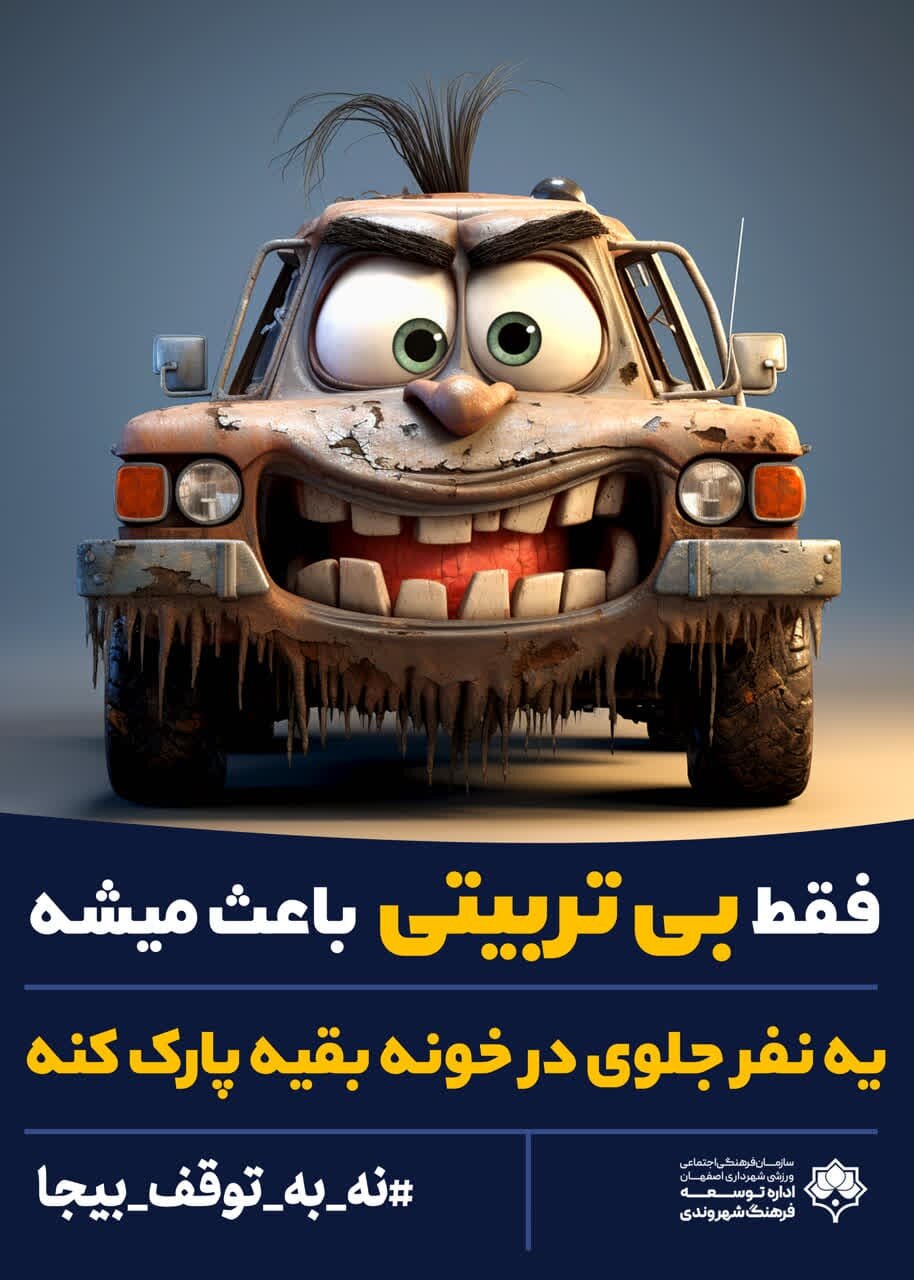 اختصاص گالریهای شهری اصفهان به جشنواره فیلمهای کودکان و نوجوانان