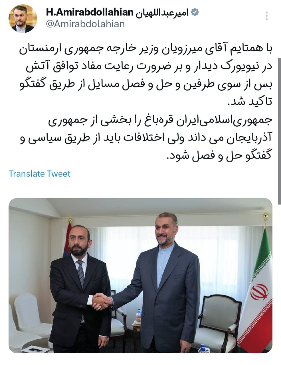 دیدار وزرای خارجه ایران و ارمنستان در نیویورک