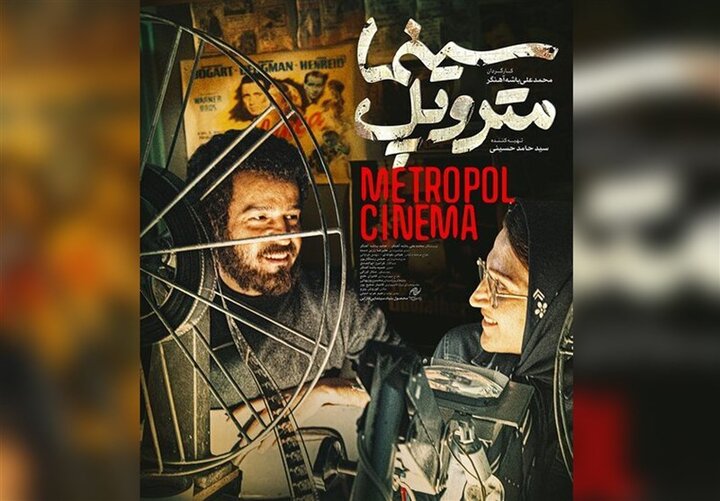 بهترین فیلم چهل و یکمین جشنواره فجر چه زمانی به پرده سینما می‌رسد؟