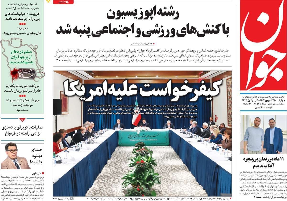 کافه کومله این روزها در بیبیسی فارسی / آتش باکو برای امتیازگیری