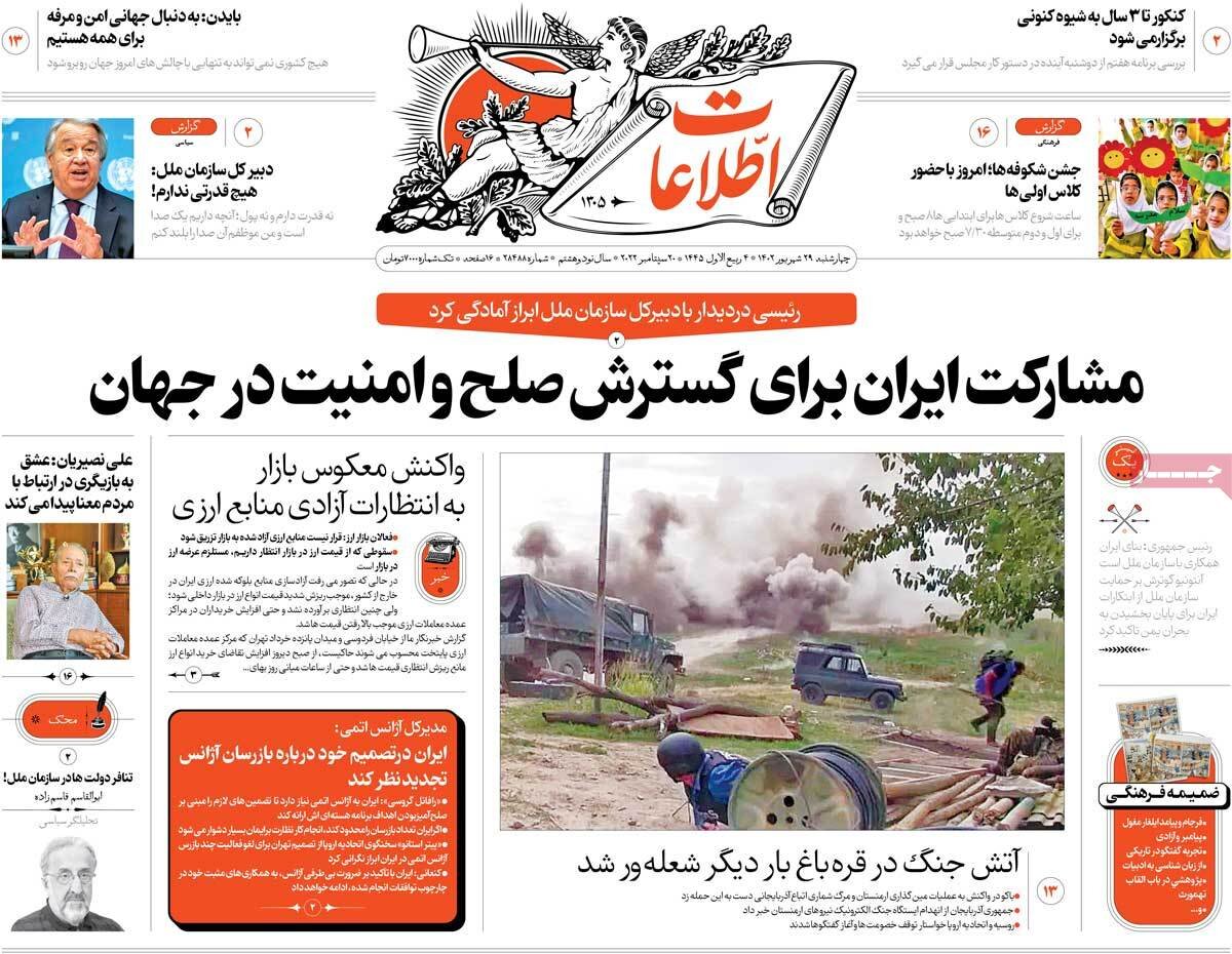 کافه کومله این روزها در بیبیسی فارسی / آتش باکو برای امتیازگیری