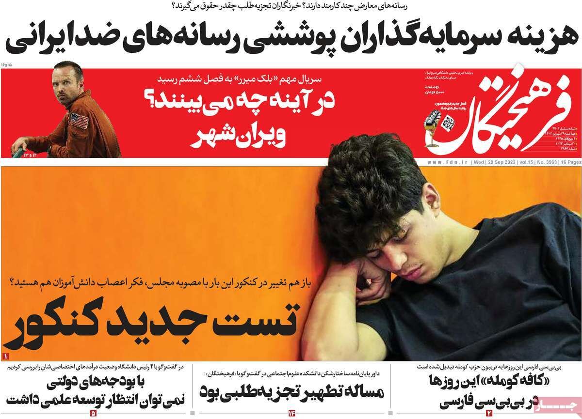 کافه کومله این روزها در بیبیسی فارسی / آتش باکو برای امتیازگیری