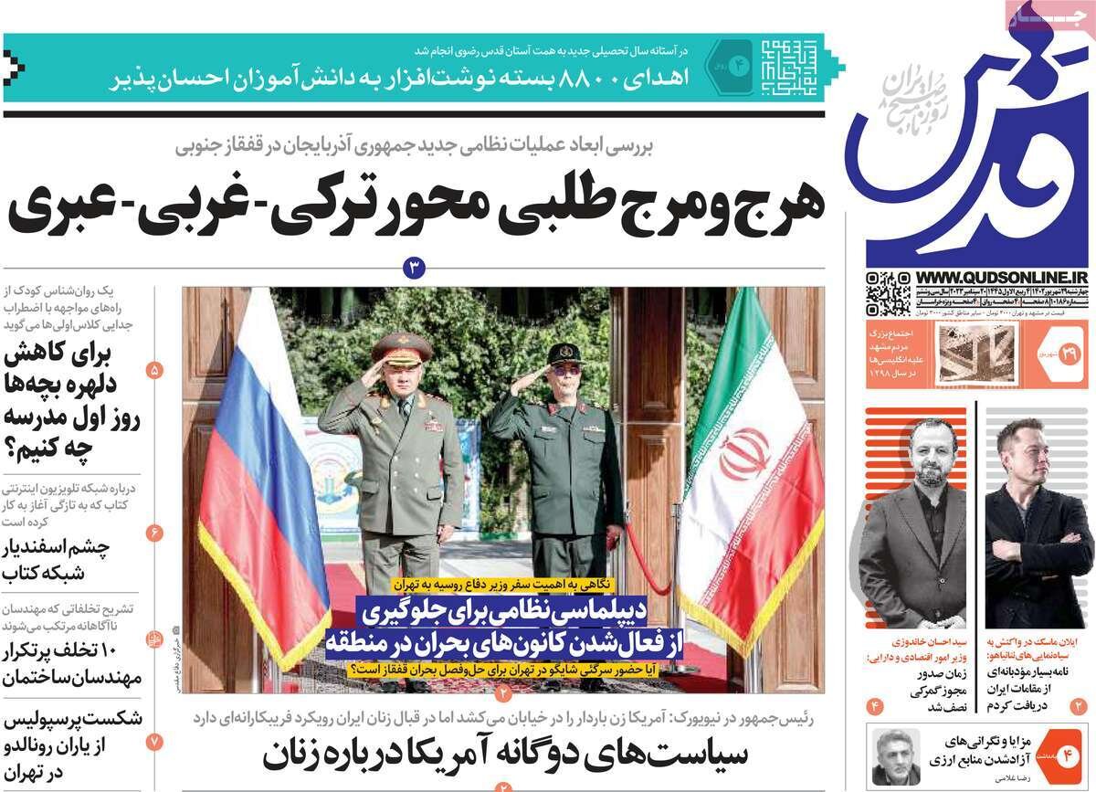 کافه کومله این روزها در بیبیسی فارسی / آتش باکو برای امتیازگیری