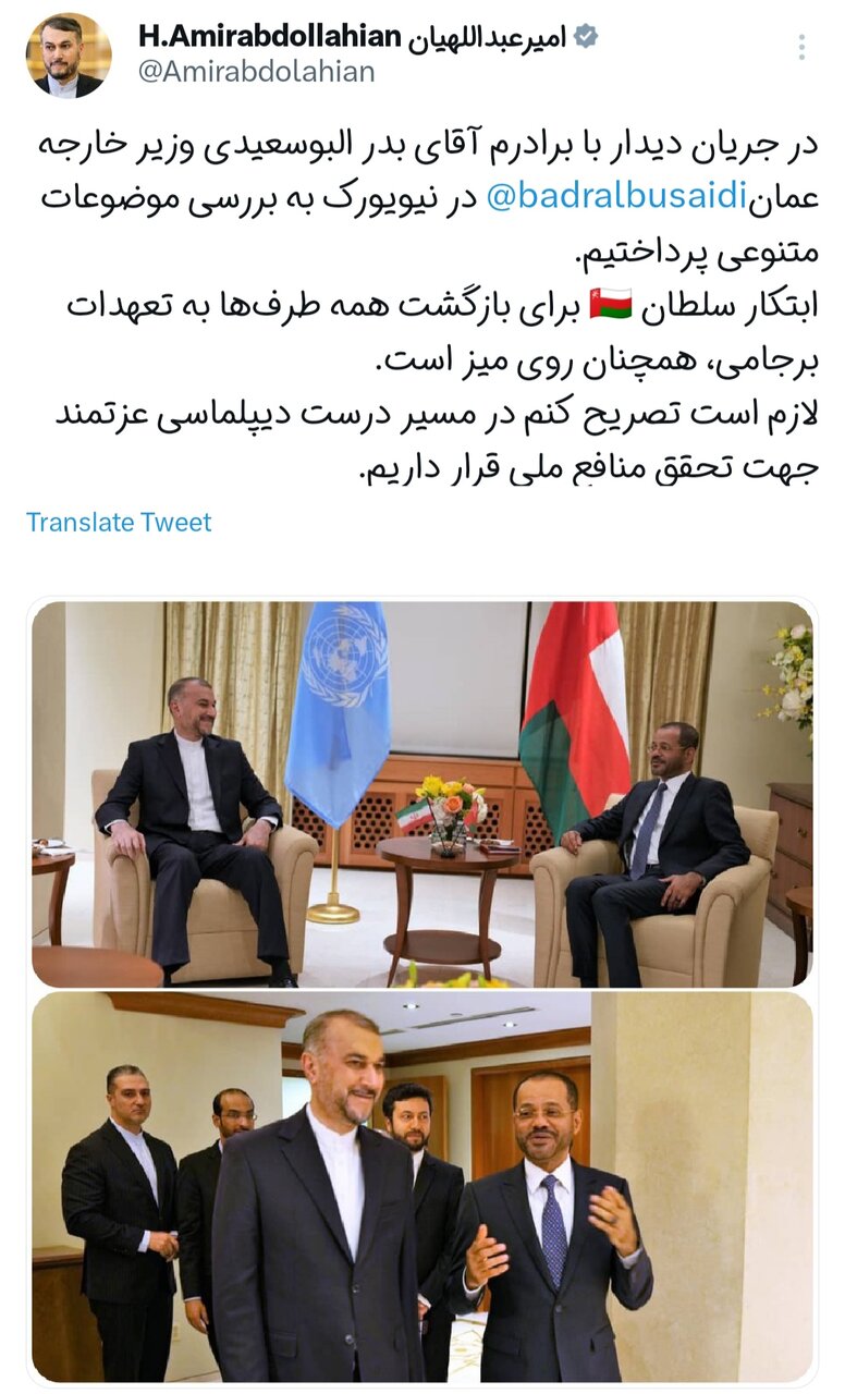 دیدار وزاری خارجه ایران و عمان در نیویورک