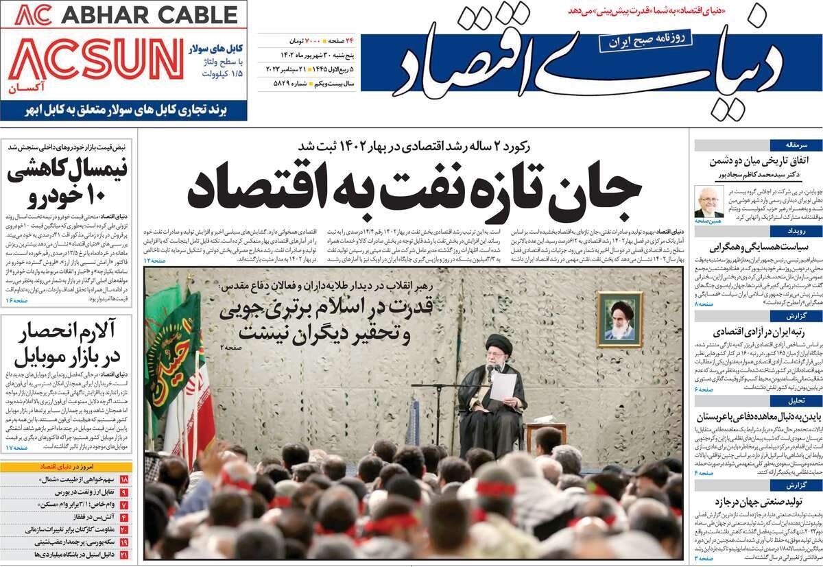 جهش نفتی اقتصاد در بهار/ مضمون فتح