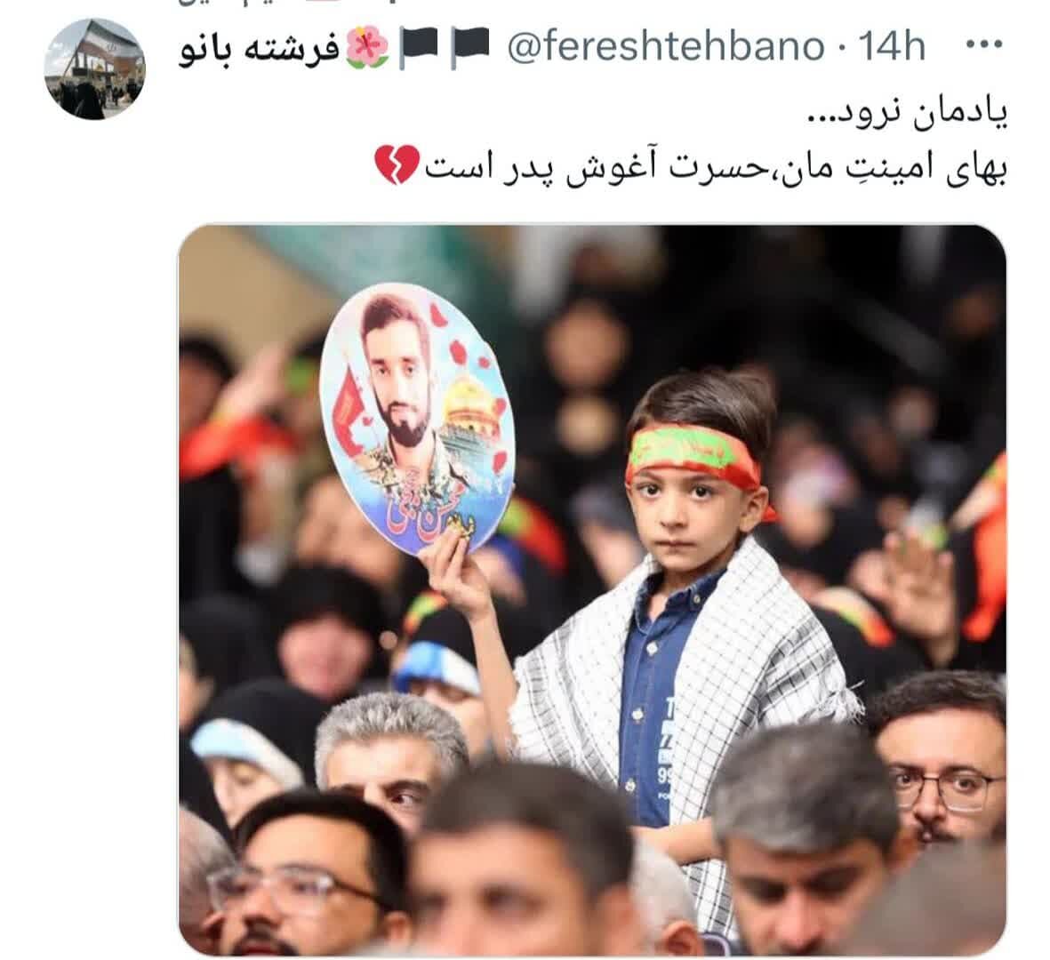 یک فریم از ولایتپذیری؛ پسر در راه پدر