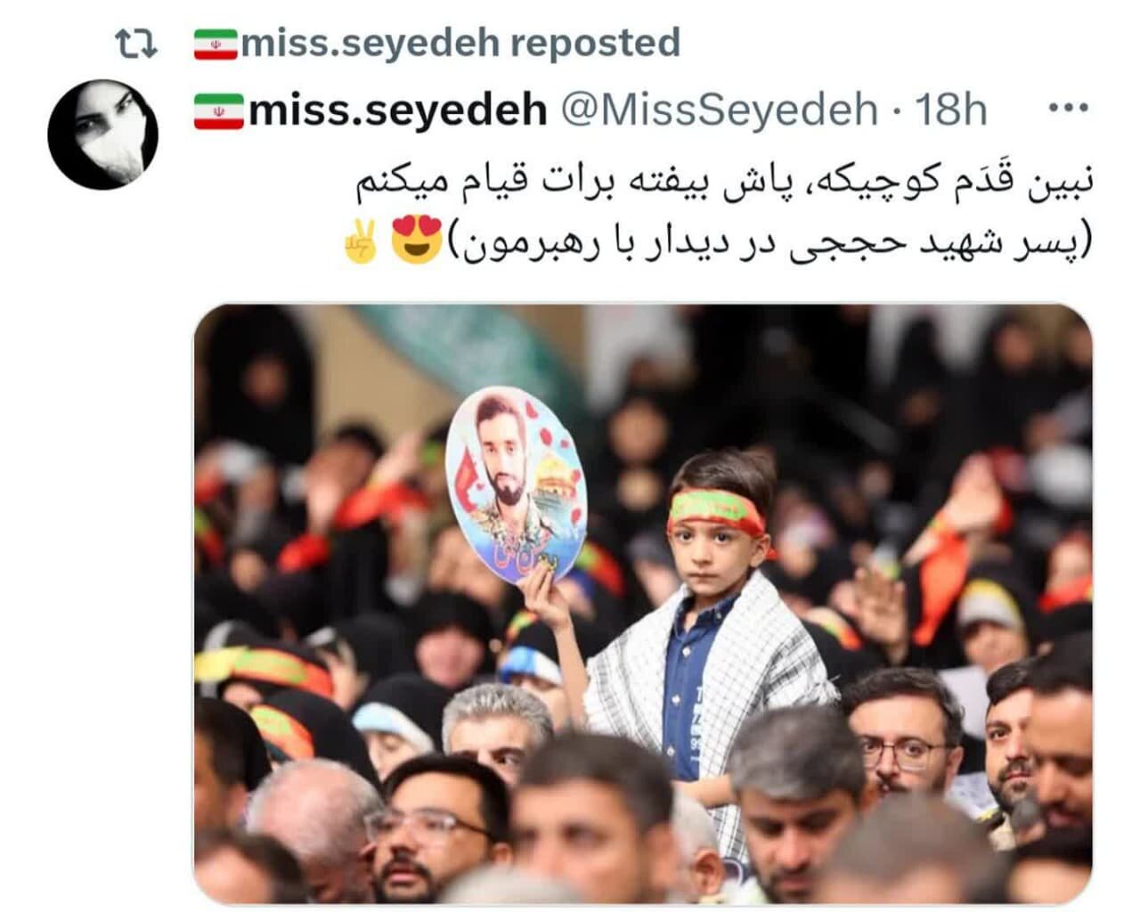 یک فریم از ولایتپذیری؛ پسر در راه پدر