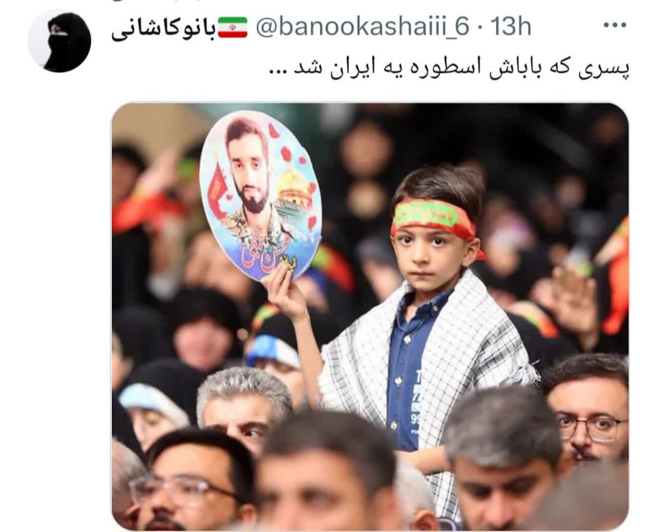 یک فریم از ولایتپذیری؛ پسر در راه پدر