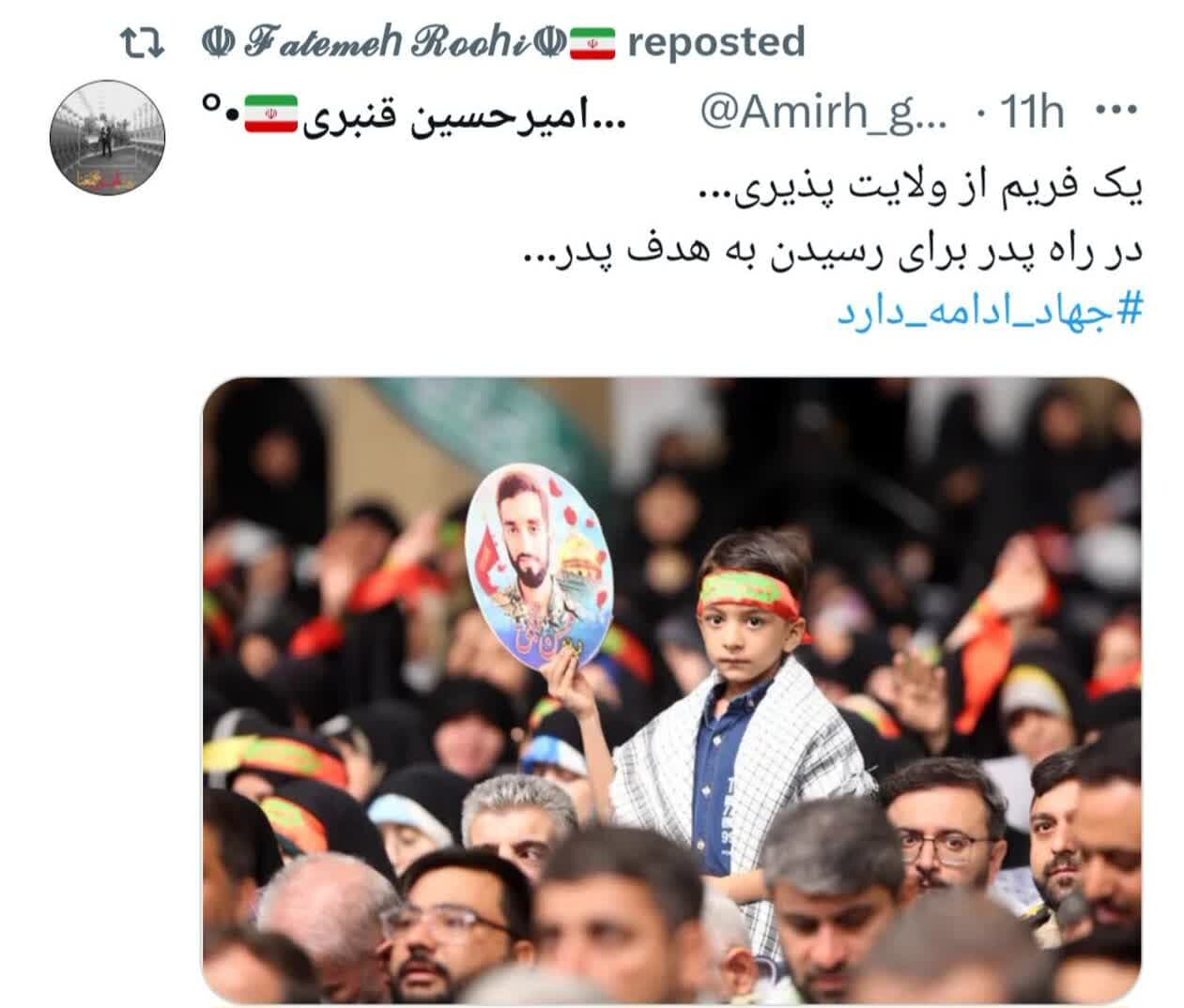 یک فریم از ولایتپذیری؛ پسر در راه پدر