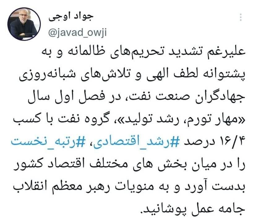 رتبه یک گروه نفت در میان بخشهای اقتصادی کشور