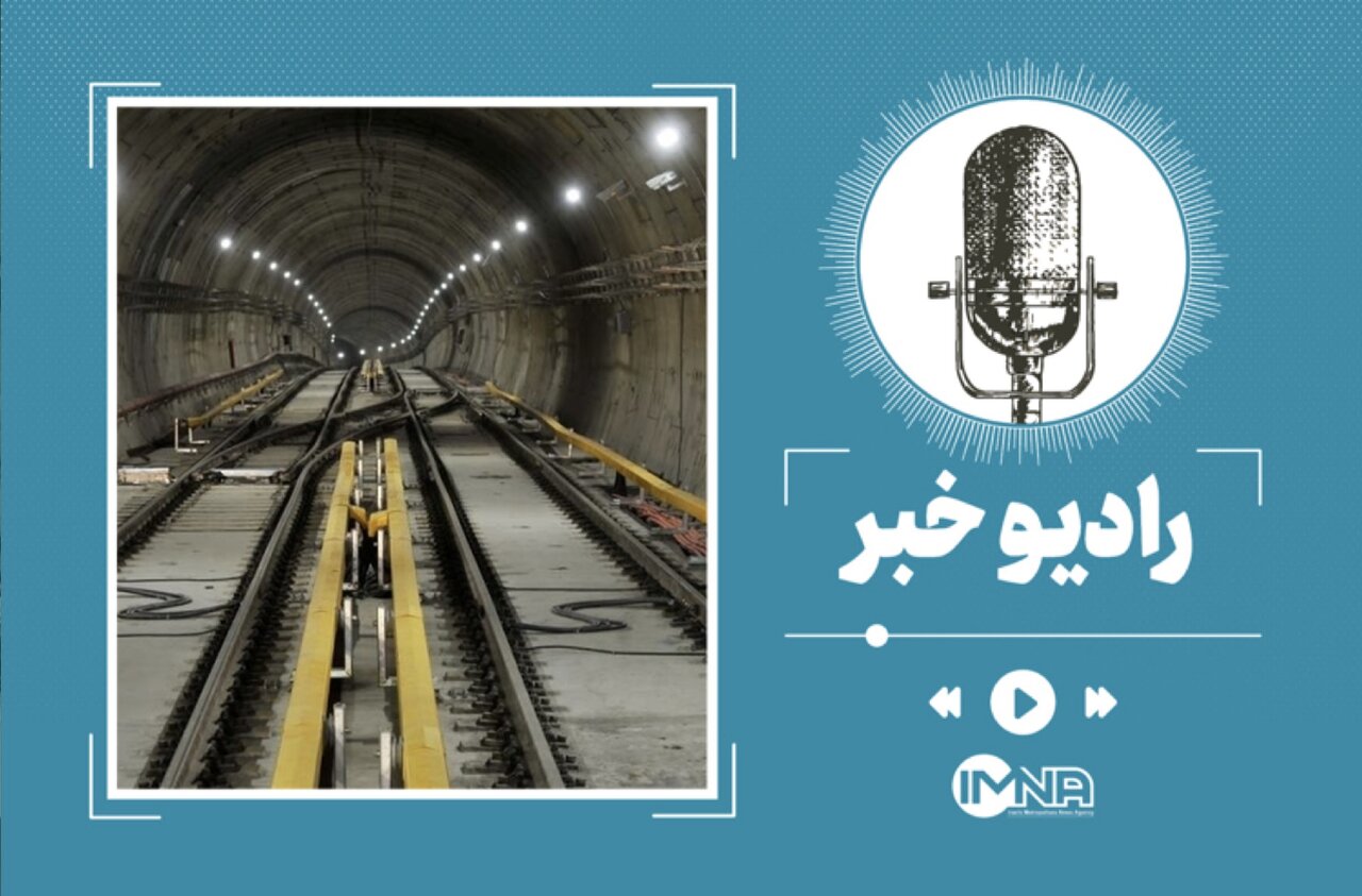 صدای مترو از زیرگذر میدان امام علی(ع) به گوش می‌رسد!