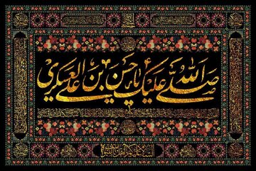 مداحی برای شهادت امام حسن عسکری (ع) از مهدی رسولی + متن و فایل صوتی