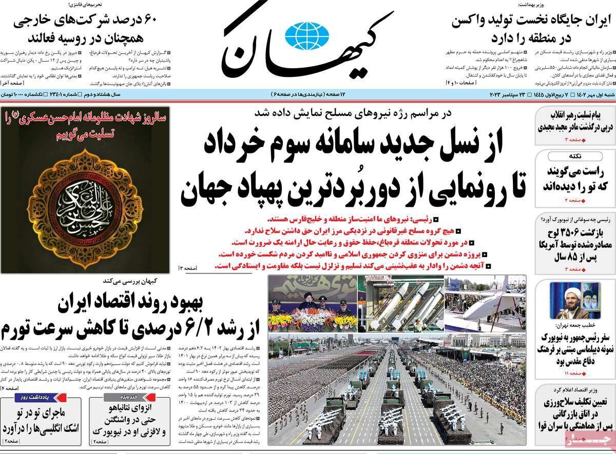 بهبود روند اقتصاد ایران؛ از رشد ۶/۲ درصدی تا کاهش سرعت تورم