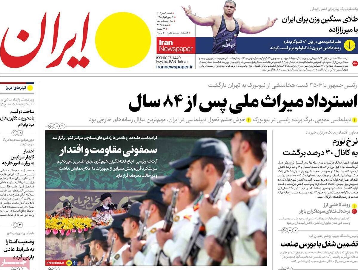 بهبود روند اقتصاد ایران؛ از رشد ۶/۲ درصدی تا کاهش سرعت تورم