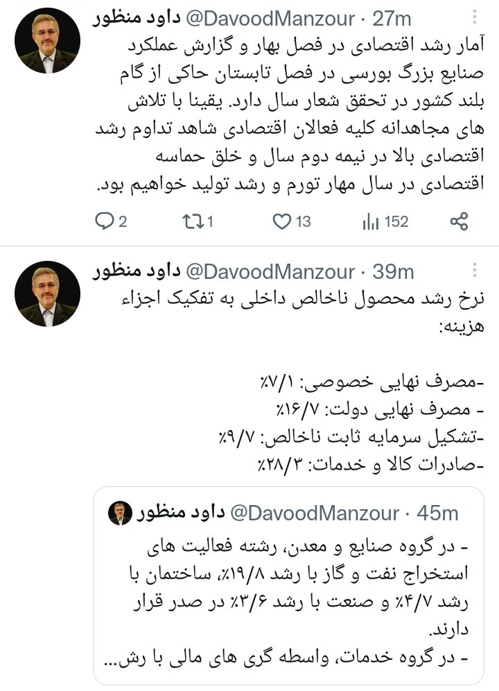 رشد اقتصادی در فصل بهار نشان از گام بلند کشور در تحقق شعار سال دارد