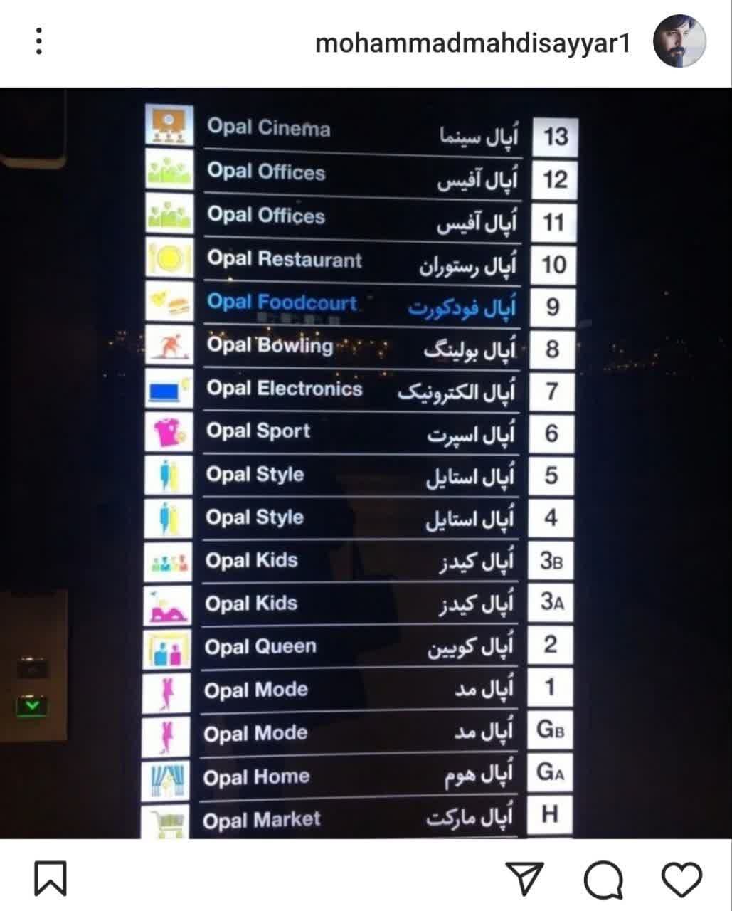 قدمزدن در تهران دوستداران زبان فارسی را شکنجه میکند