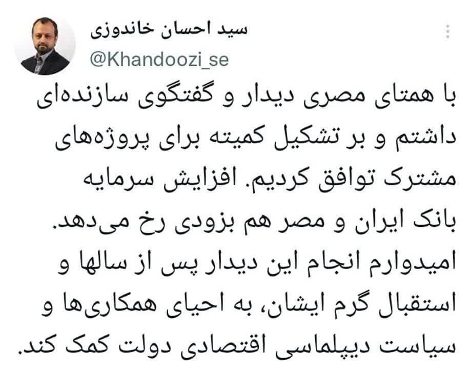 افزایش سرمایه بانک ایران و مصر بزودی رخ میدهد