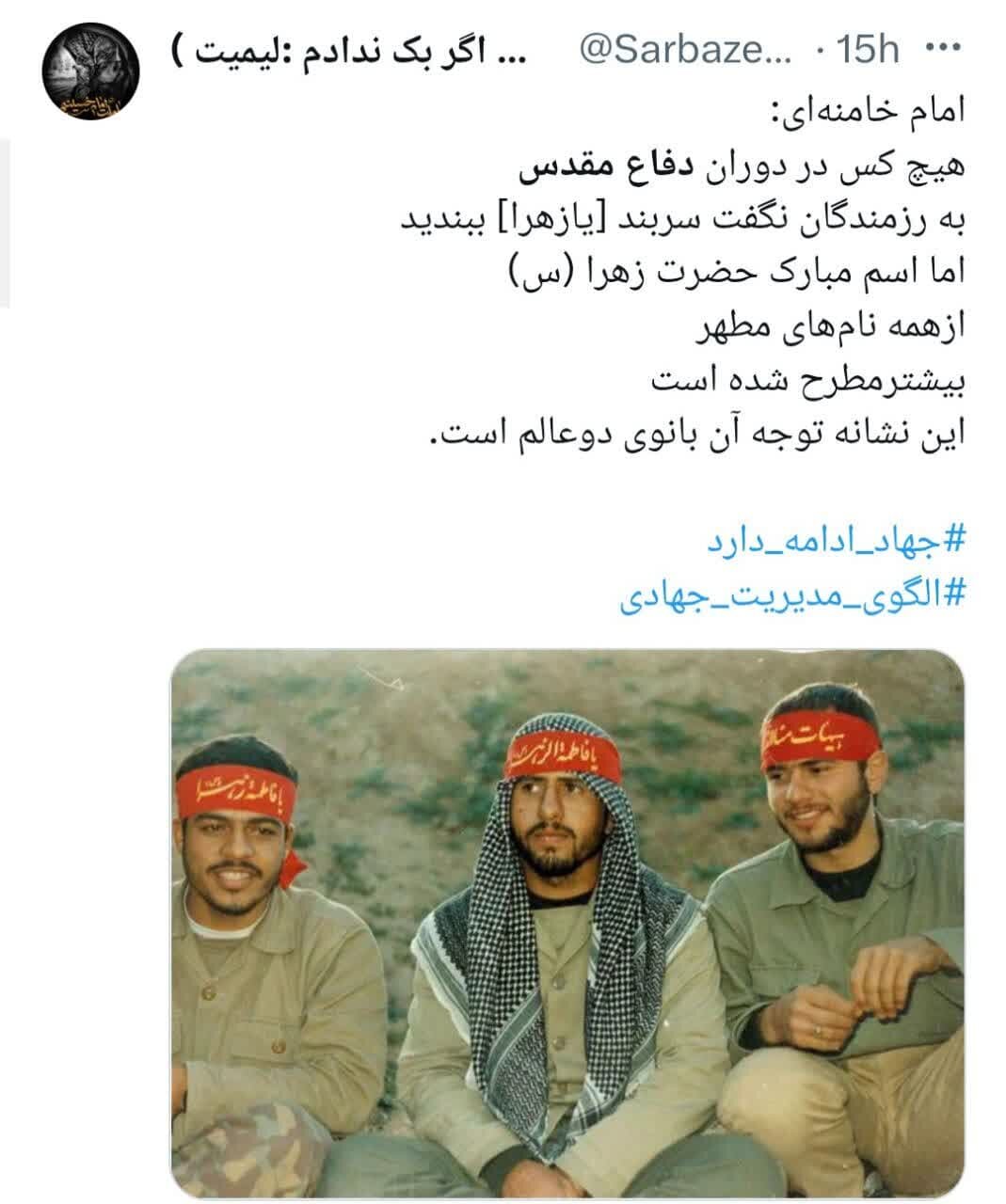 بازتاب دفاع مقدس در فضای مجازی