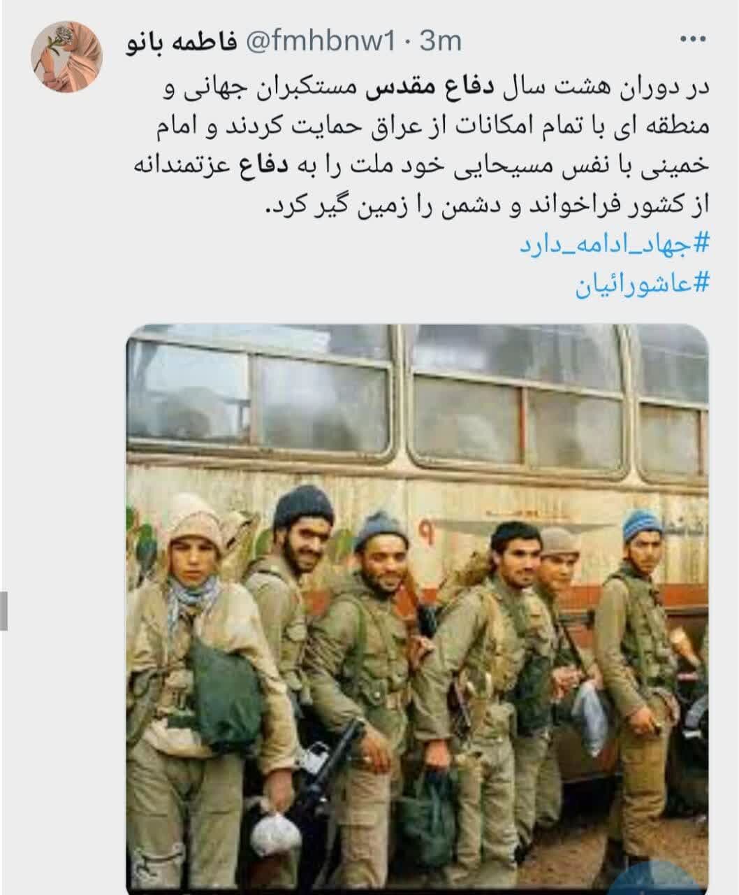 بازتاب دفاع مقدس در فضای مجازی