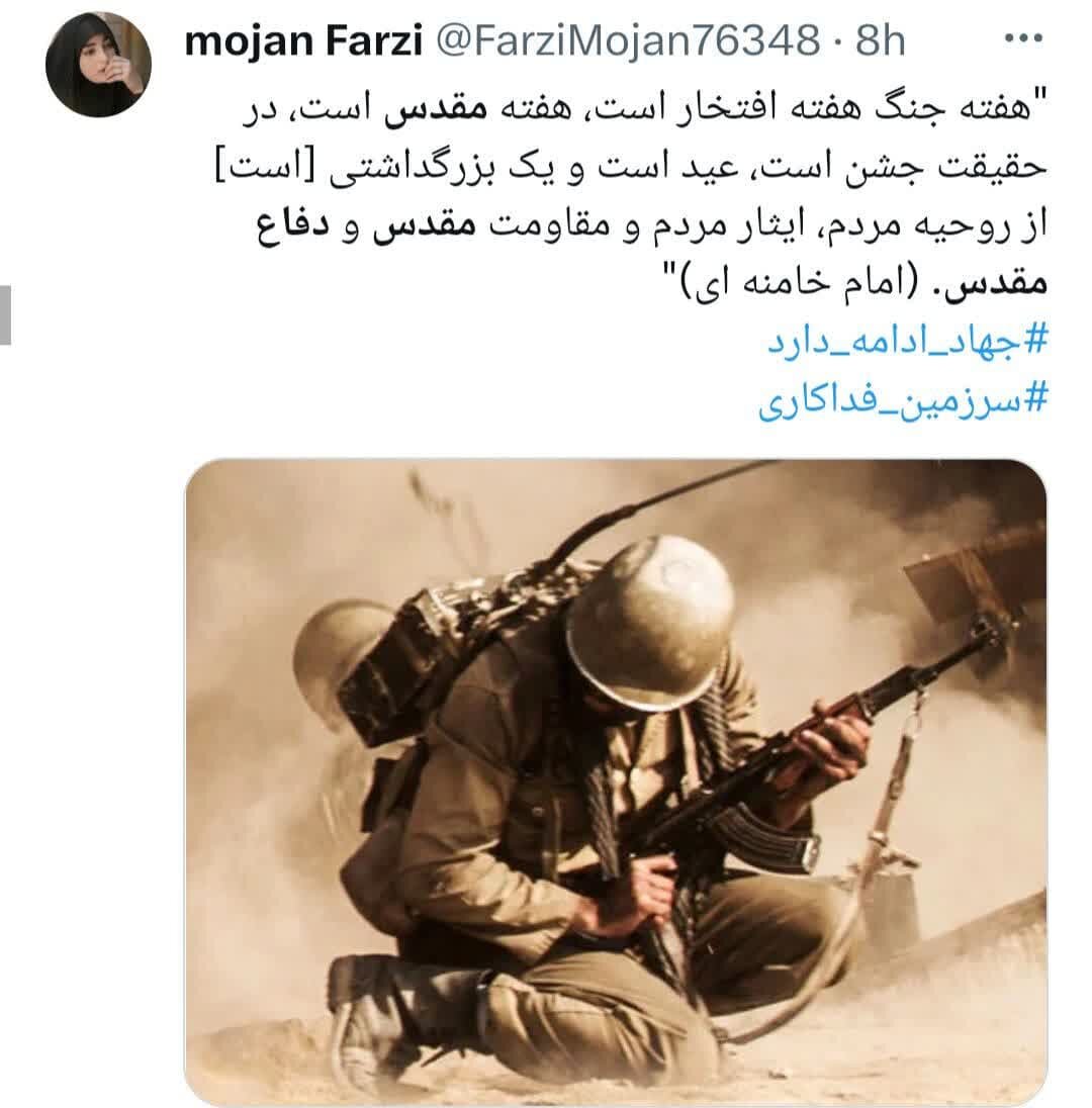 بازتاب دفاع مقدس در فضای مجازی