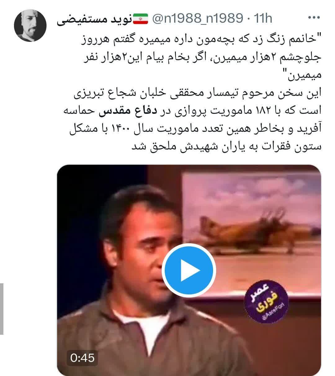 بازتاب دفاع مقدس در فضای مجازی